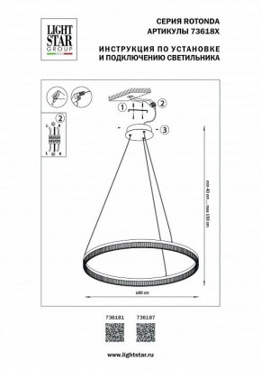 Подвесной светильник Lightstar Rotonda 736181 в Пойковском - poikovskii.mebel24.online | фото 3