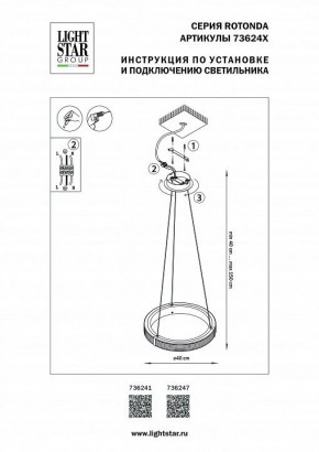 Подвесной светильник Lightstar Rotonda 736241 в Пойковском - poikovskii.mebel24.online | фото 3