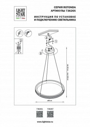 Подвесной светильник Lightstar Rotonda 736261 в Пойковском - poikovskii.mebel24.online | фото 3