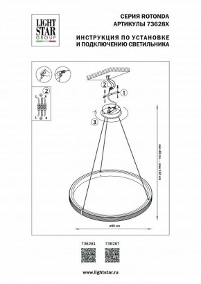 Подвесной светильник Lightstar Rotonda 736281 в Пойковском - poikovskii.mebel24.online | фото 3