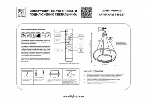 Подвесной светильник Lightstar Rotonda 736527 в Пойковском - poikovskii.mebel24.online | фото 3