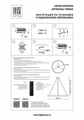 Подвесной светильник Lightstar Saturno 748043 в Пойковском - poikovskii.mebel24.online | фото 3