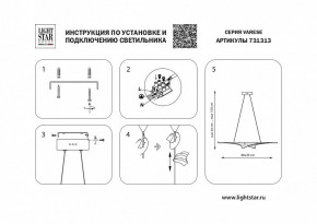 Подвесной светильник Lightstar Varese 731313 в Пойковском - poikovskii.mebel24.online | фото 6
