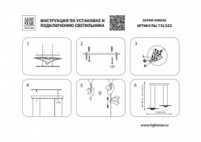 Подвесной светильник Lightstar Varese 731323 в Пойковском - poikovskii.mebel24.online | фото 4