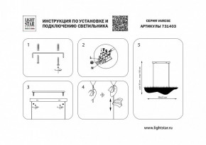 Подвесной светильник Lightstar Varese 731403 в Пойковском - poikovskii.mebel24.online | фото 4