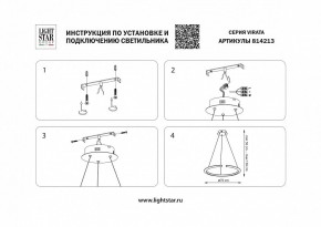 Подвесной светильник Lightstar Virata 814213 в Пойковском - poikovskii.mebel24.online | фото 3