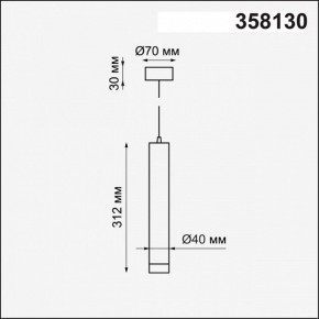 Подвесной светильник Novotech Modo 358130 в Пойковском - poikovskii.mebel24.online | фото 3