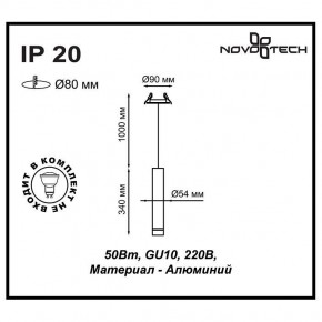 Подвесной светильник Novotech Pipe 370402 в Пойковском - poikovskii.mebel24.online | фото 5