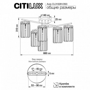 Потолочная люстра Citilux AXIS CL313263 в Пойковском - poikovskii.mebel24.online | фото 12