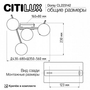 Потолочная люстра Citilux Dorsy CL223142 в Пойковском - poikovskii.mebel24.online | фото 11