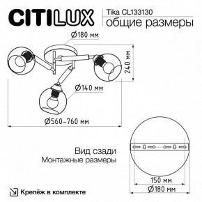 Потолочная люстра Citilux Tika CL133130 в Пойковском - poikovskii.mebel24.online | фото 11