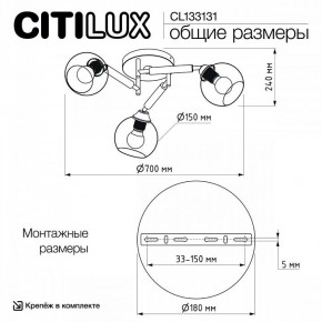 Потолочная люстра Citilux Tika CL133131 в Пойковском - poikovskii.mebel24.online | фото 13