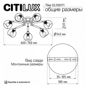 Потолочная люстра Citilux Tika CL133171 в Пойковском - poikovskii.mebel24.online | фото 11