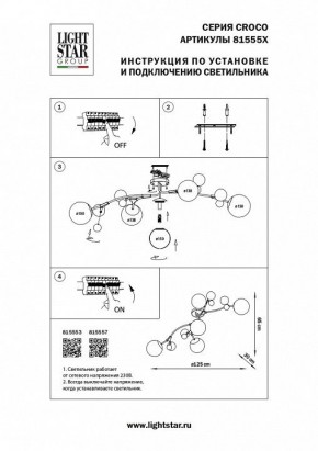Потолочная люстра Lightstar Croco 815553 в Пойковском - poikovskii.mebel24.online | фото 5