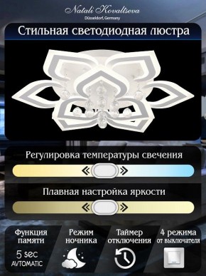 Потолочная люстра Natali Kovaltseva Cascade LED LAMPS 81158 в Пойковском - poikovskii.mebel24.online | фото 7