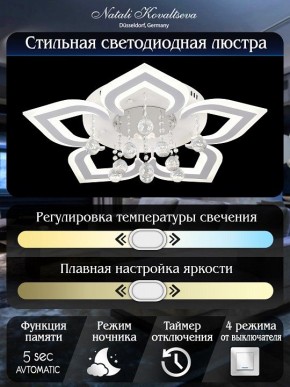 Потолочная люстра Natali Kovaltseva Cascade LED LAMPS 81159 в Пойковском - poikovskii.mebel24.online | фото 7