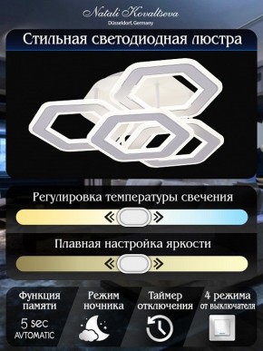Потолочная люстра Natali Kovaltseva Damask HIGH-TECH LED LAMPS 82060 в Пойковском - poikovskii.mebel24.online | фото 8