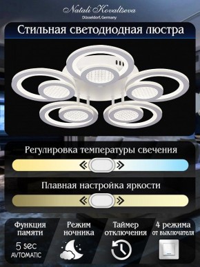 Потолочная люстра Natali Kovaltseva Damask LED LAMPS 81169 в Пойковском - poikovskii.mebel24.online | фото 8