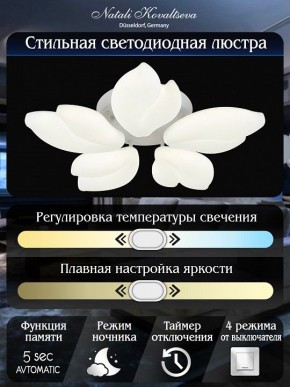 Потолочная люстра Natali Kovaltseva Effect LED LAMPS 81116 в Пойковском - poikovskii.mebel24.online | фото 7