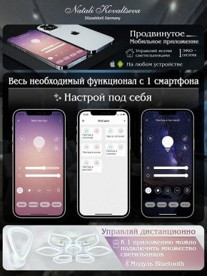 Потолочная люстра Natali Kovaltseva Effect LED LAMPS 81116 в Пойковском - poikovskii.mebel24.online | фото 8