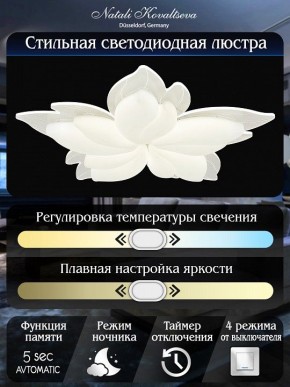 Потолочная люстра Natali Kovaltseva Effect LED LAMPS 81118 в Пойковском - poikovskii.mebel24.online | фото 6