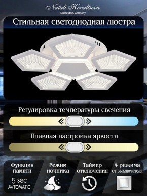 Потолочная люстра Natali Kovaltseva  LED LAMPS 81163 в Пойковском - poikovskii.mebel24.online | фото 7