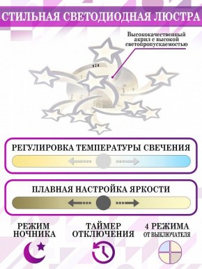 Потолочная люстра Natali Kovaltseva LED LAMPS LED LAMPS 81225 в Пойковском - poikovskii.mebel24.online | фото 5