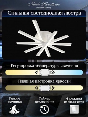Потолочная люстра Natali Kovaltseva Line LED LAMPS 81171 в Пойковском - poikovskii.mebel24.online | фото 8