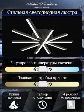 Потолочная люстра Natali Kovaltseva Line LED LAMPS 81174 в Пойковском - poikovskii.mebel24.online | фото 8