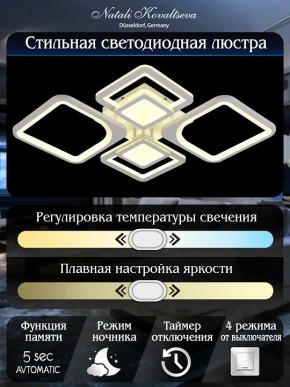 Потолочная люстра Natali Kovaltseva Mujus LED LAMPS 81191 в Пойковском - poikovskii.mebel24.online | фото 7