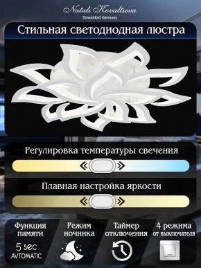 Потолочная люстра Natali Kovaltseva Olimp LED LAMPS 81335 в Пойковском - poikovskii.mebel24.online | фото 8