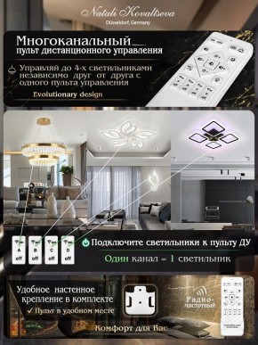 Потолочная люстра Natali Kovaltseva Singl LED LAMPS 81179 в Пойковском - poikovskii.mebel24.online | фото 8