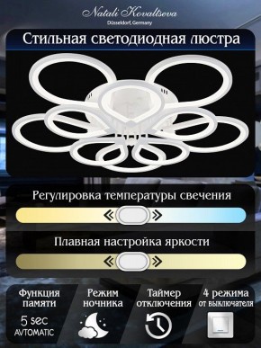 Потолочная люстра Natali Kovaltseva Singl LED LAMPS 81179 в Пойковском - poikovskii.mebel24.online | фото 9