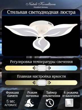 Потолочная люстра Natali Kovaltseva Sirius LED LAMPS 81164 в Пойковском - poikovskii.mebel24.online | фото 7