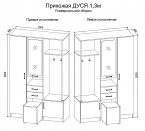 Прихожая Дуся 1.3 УНИ (Дуб Бунратти/Белый Бриллиант) в Пойковском - poikovskii.mebel24.online | фото 2