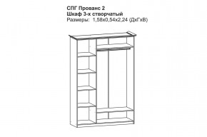 Прованс-2 Шкаф 3-х дверный с зеркалом (Бежевый/Текстура белая платиной золото) в Пойковском - poikovskii.mebel24.online | фото 2