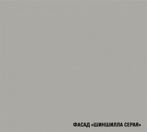 ШЕЛЛИ Кухонный гарнитур Лайт 1200 мм в Пойковском - poikovskii.mebel24.online | фото 6