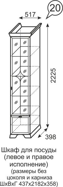 Шкаф для посуды Венеция 20 бодега в Пойковском - poikovskii.mebel24.online | фото 3