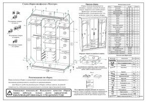 Шкаф-купе СВК-1700, цвет белый, ШхГхВ 170х61х220 см. в Пойковском - poikovskii.mebel24.online | фото 11