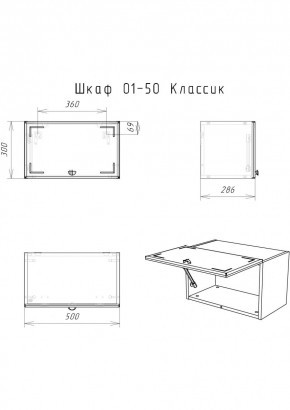 Шкаф навесной Классик 01-50 АЙСБЕРГ (DA1144HR) в Пойковском - poikovskii.mebel24.online | фото