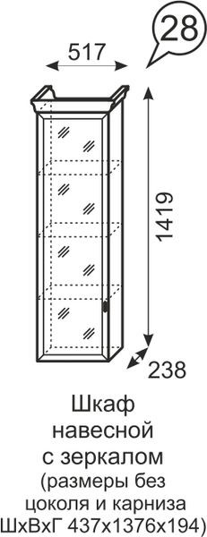 Шкаф навесной с зеркалом Венеция 28 бодега в Пойковском - poikovskii.mebel24.online | фото 3