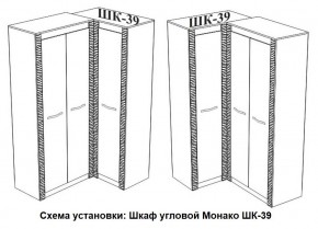 Спальня Монако (модульная) ясень белый/F12 в Пойковском - poikovskii.mebel24.online | фото 29