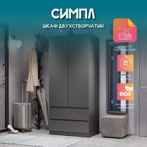 Спальня Симпл (графит) модульная в Пойковском - poikovskii.mebel24.online | фото 37
