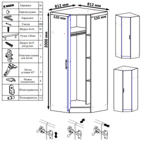 Стандарт Шкаф угловой, цвет белый, ШхГхВ 81,2х81,2х200 см., универсальная дверь, боковина для соединения со шкафами глубиной 52 см. в Пойковском - poikovskii.mebel24.online | фото 4
