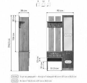 Стенка для прихожей Иннэс-3 в Пойковском - poikovskii.mebel24.online | фото 10