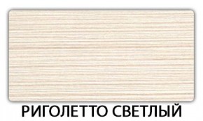 Стол-бабочка Бриз пластик Голубой шелк в Пойковском - poikovskii.mebel24.online | фото 17