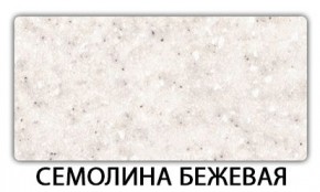 Стол-бабочка Бриз пластик Голубой шелк в Пойковском - poikovskii.mebel24.online | фото 19