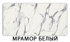 Стол-бабочка Бриз пластик Травертин римский в Пойковском - poikovskii.mebel24.online | фото 14