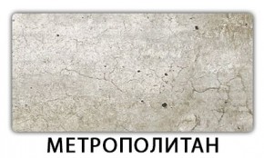 Стол-бабочка Паук пластик Мрамор белый в Пойковском - poikovskii.mebel24.online | фото 13