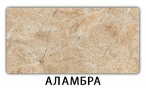 Стол-бабочка Паук пластик травертин Мавритания в Пойковском - poikovskii.mebel24.online | фото 18